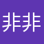 非非0315