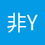 非y富