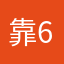 靠666abc