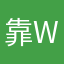 靠ww