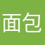 面包师猪立业