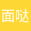 面哒灯
