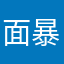 面暴走牛肉的.