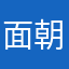 面朝大海看