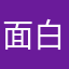 面白いですです！！☺︎