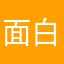 面白いゆ