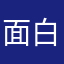 面白いよ。ななしの太郎
