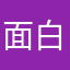面白い作品鑑定家