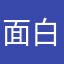 面白おおい