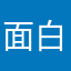 面白くないね