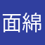 面綿麺めんめんめん
