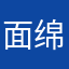 面绵羊