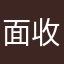 面膜肌肤 都分不开 v 收入模式4k
