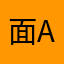 面aああああ