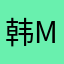 韩mm
