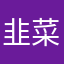 韭菜饺蛋花汤
