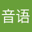 音语7苹音果量小