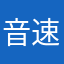 音速ぱんだ