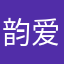 韵爱月子中心