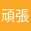頑張って欲しいソフト