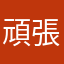 頑張れMBC