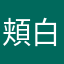 頬白楓火
