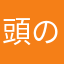 頭の中に陸上しかない男