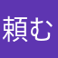 頼むでSimeji