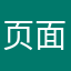 页面没有提醒