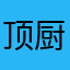 顶厨秀