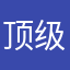 顶级演员888