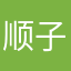 顺子大叔