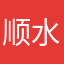 顺水泊林
