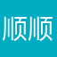 顺顺籽