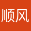 顺风顺水顺天意