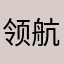 领航员924