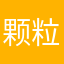 颗粒1016