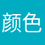 颜色识别