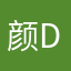 颜Diey