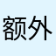 额外收入少数人的身份公司的新的发现对方是
