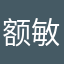 额敏供应你
