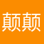 颠颠与奇美拉