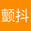 颤抖的岔音