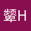 颦h