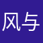 风与镜
