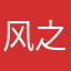 风之猎魂