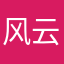 风云关外