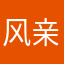 风亲杨
