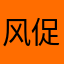 风促进滑雪场ren