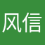 风信子不懂